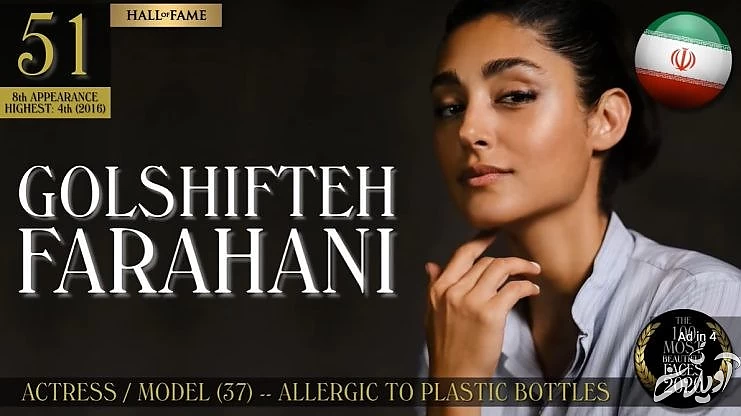 گلشیفته فراهانی